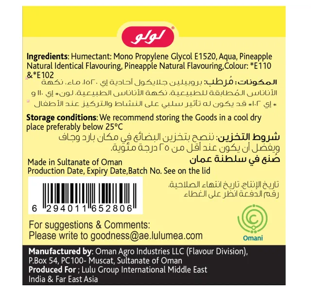 لولو خلاصة الأناناس 28 مل