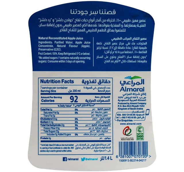 Almarai 100 Apple Juice No Added Sugar 14 Litres