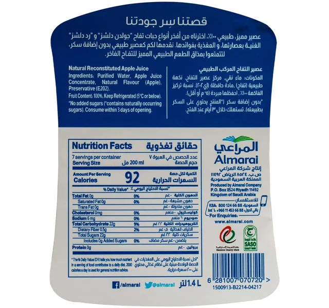 Almarai 100% Apple Juice No Added Sugar 1.4 Litres