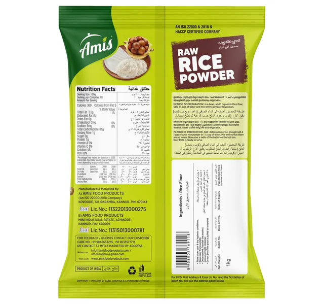 Amis Raw Rice Powder 1 kg
