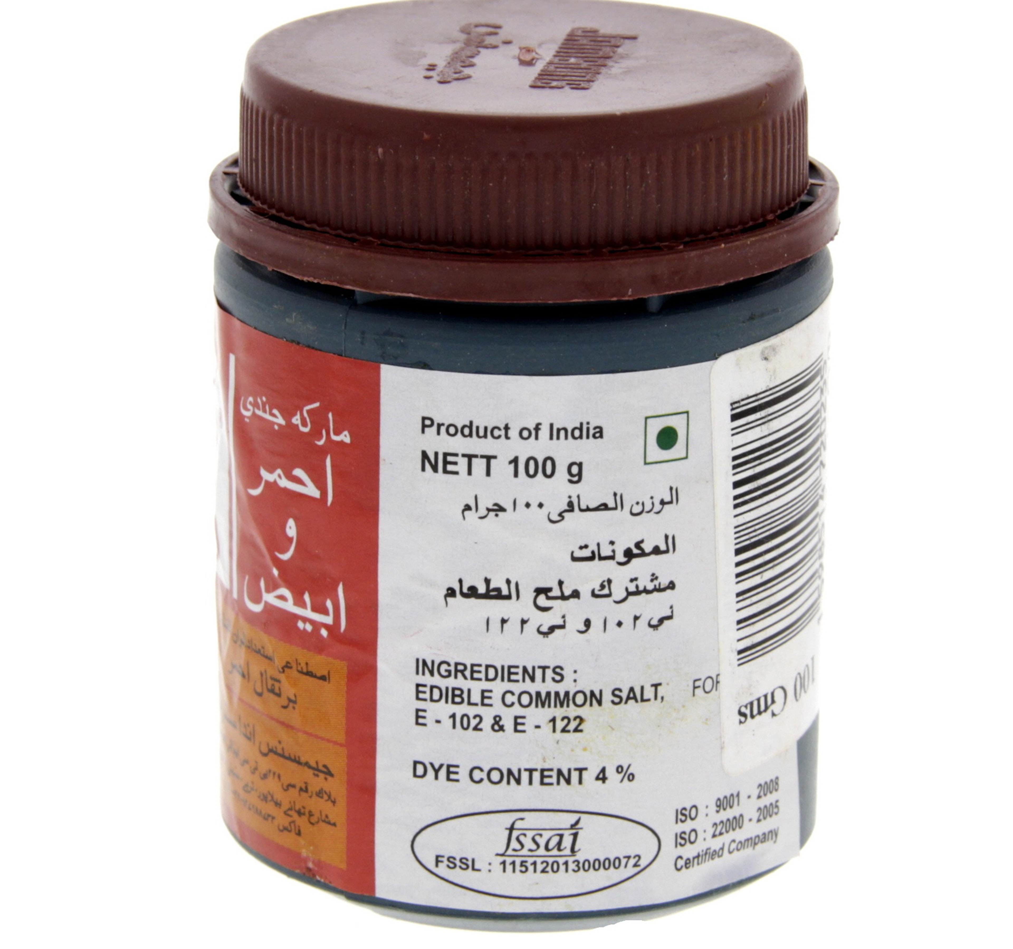 Red White Food Colour Orange Red 100 G