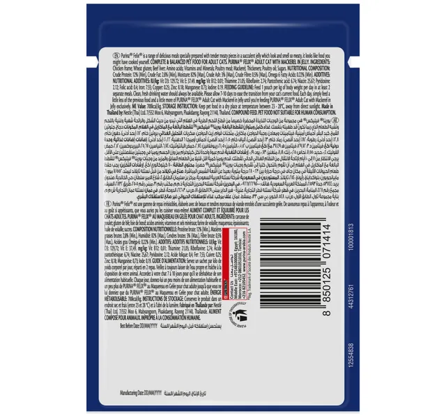 بورينا فيليكس قطط بالغة مع الماكريل في جيلي 85 g