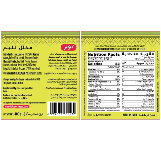 Lulu Lime Pickle 400 G