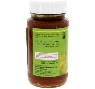 بريا مخلل الليمون 300 جم