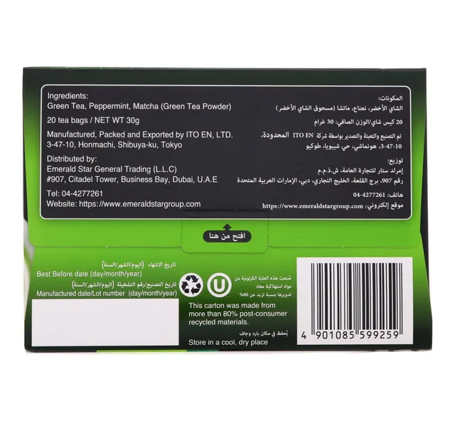 Ito En Matcha green Tea Peppermint 20 Teabags