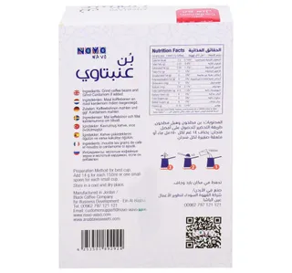 عنبتاوي قهوة تركية بالهيل متوسطة 250 جم