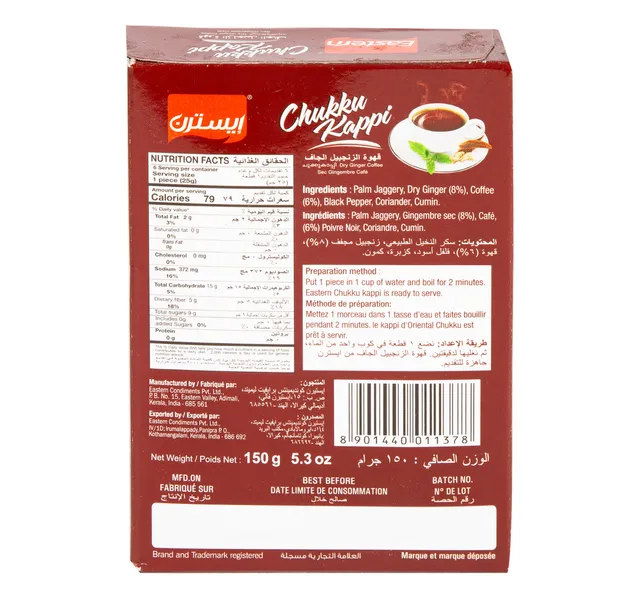 Eastern Chukku Kappi 150 G
