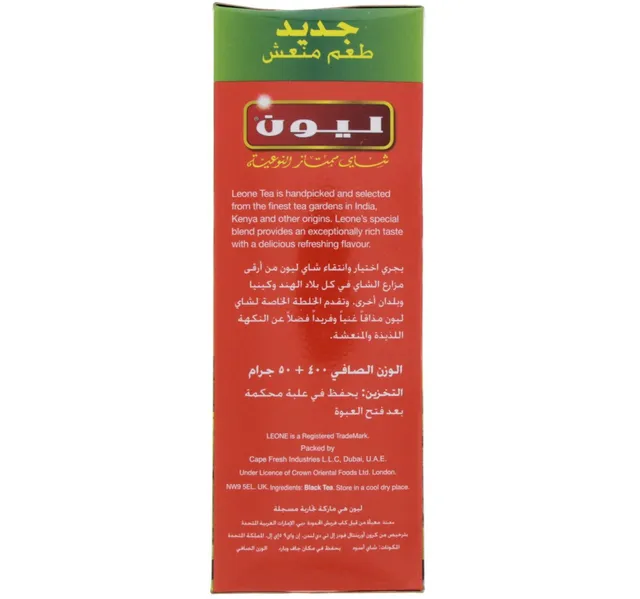 Leone Finest Garden Tea 450 G