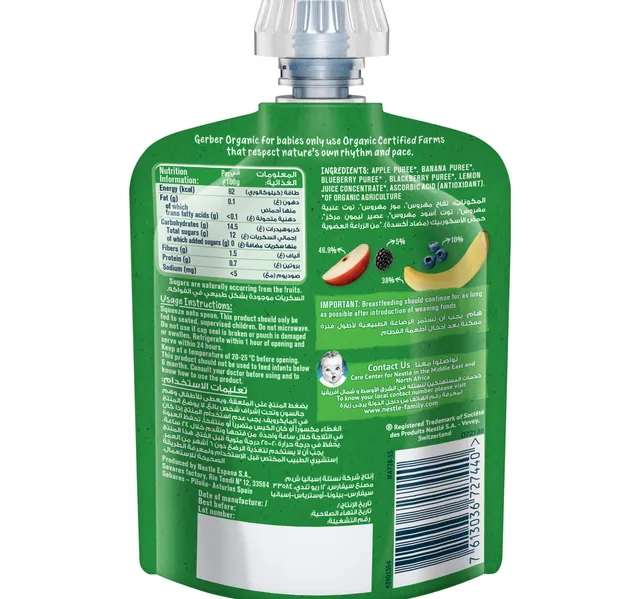 Gerber Organic Apple Banana Blueberry Blackberry Baby Food From 6 Months