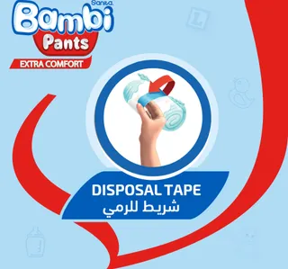 بامبي حفاظات كلوت مقاس كبيره جدا 16+ كجم 80 حبه