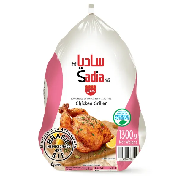 ساديا دجاج شواية مجمد 1.3 كجم