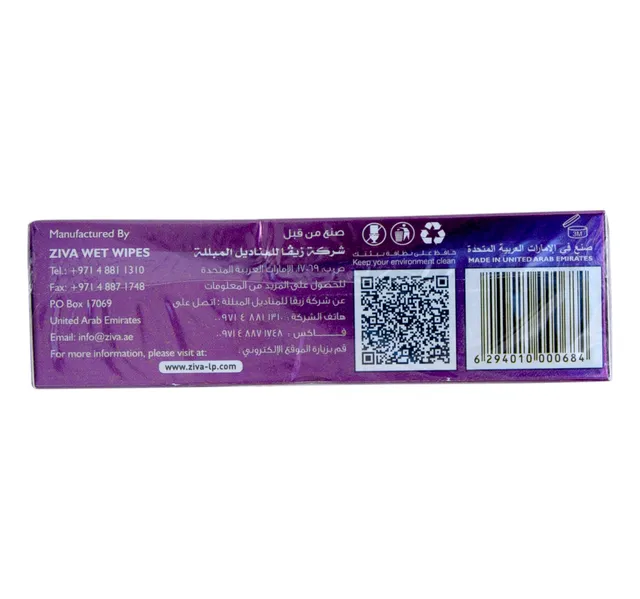 Ziva Make Up Removal Wipes 12 Pcs