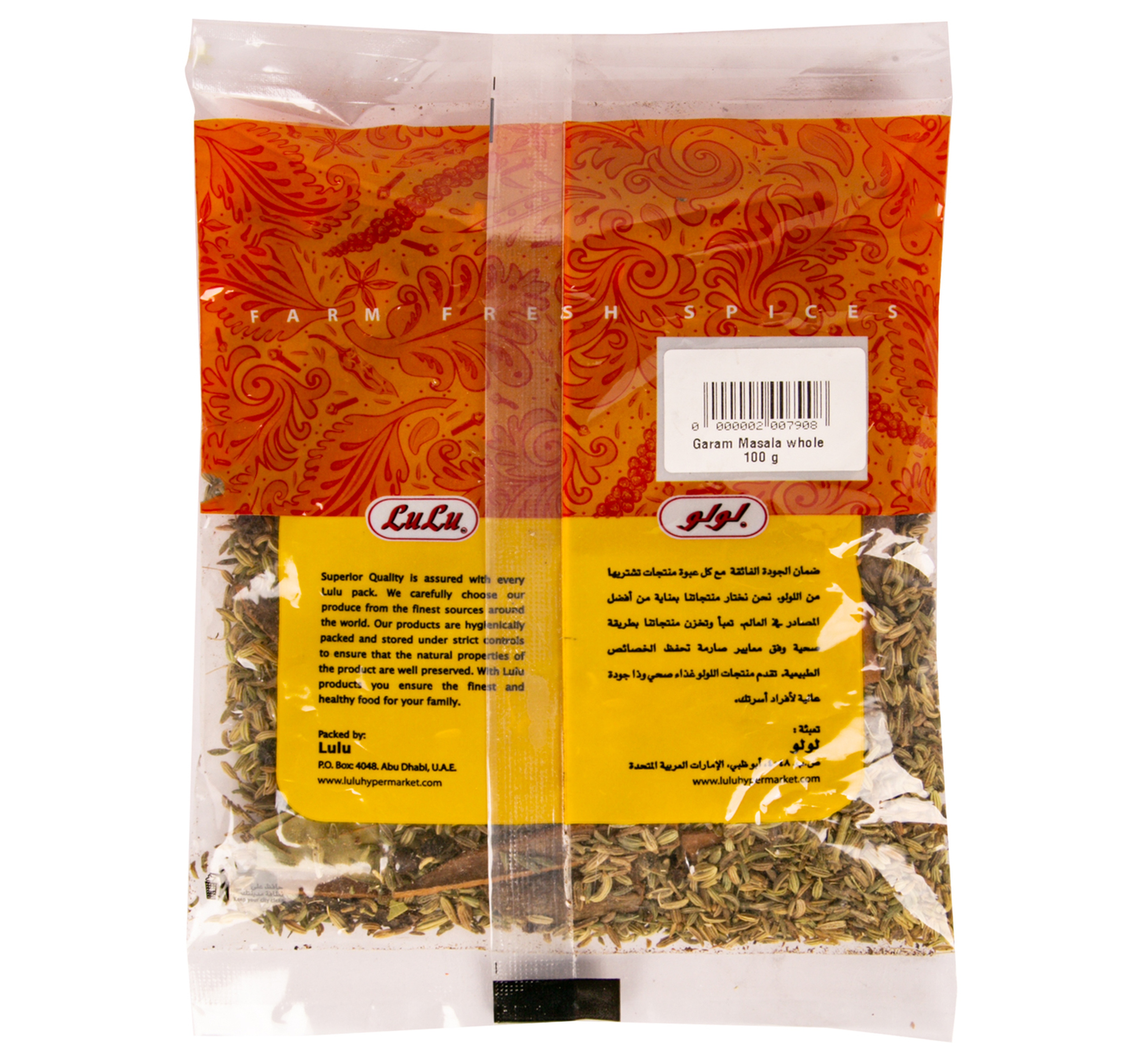 Lulu Garam Masala Whole 100 G