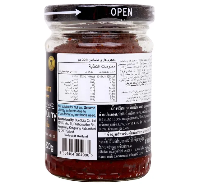 Blue Elephant Massaman Curry Paste 220 g