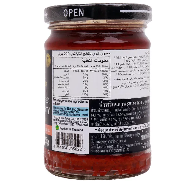 بلو إليفانت معجون باناينج كاري تايلاندي 220 G
