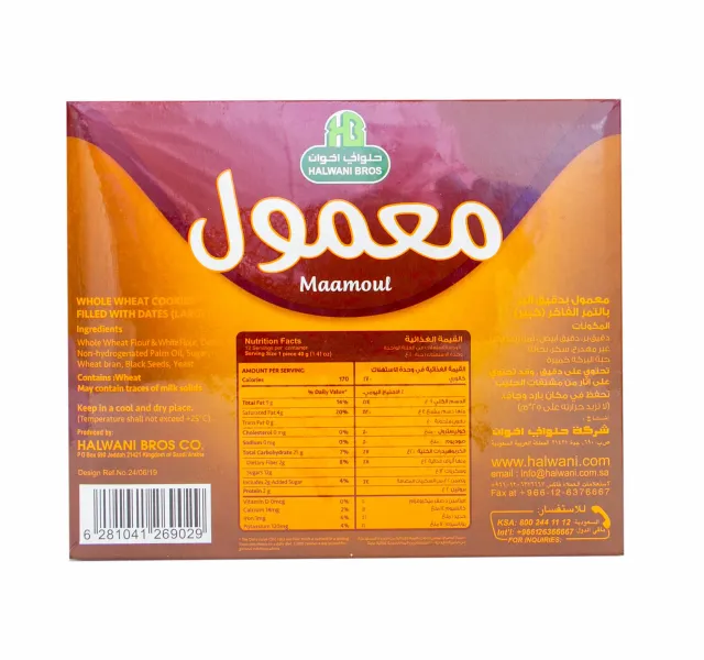 حلواني معمول بر 384 جم