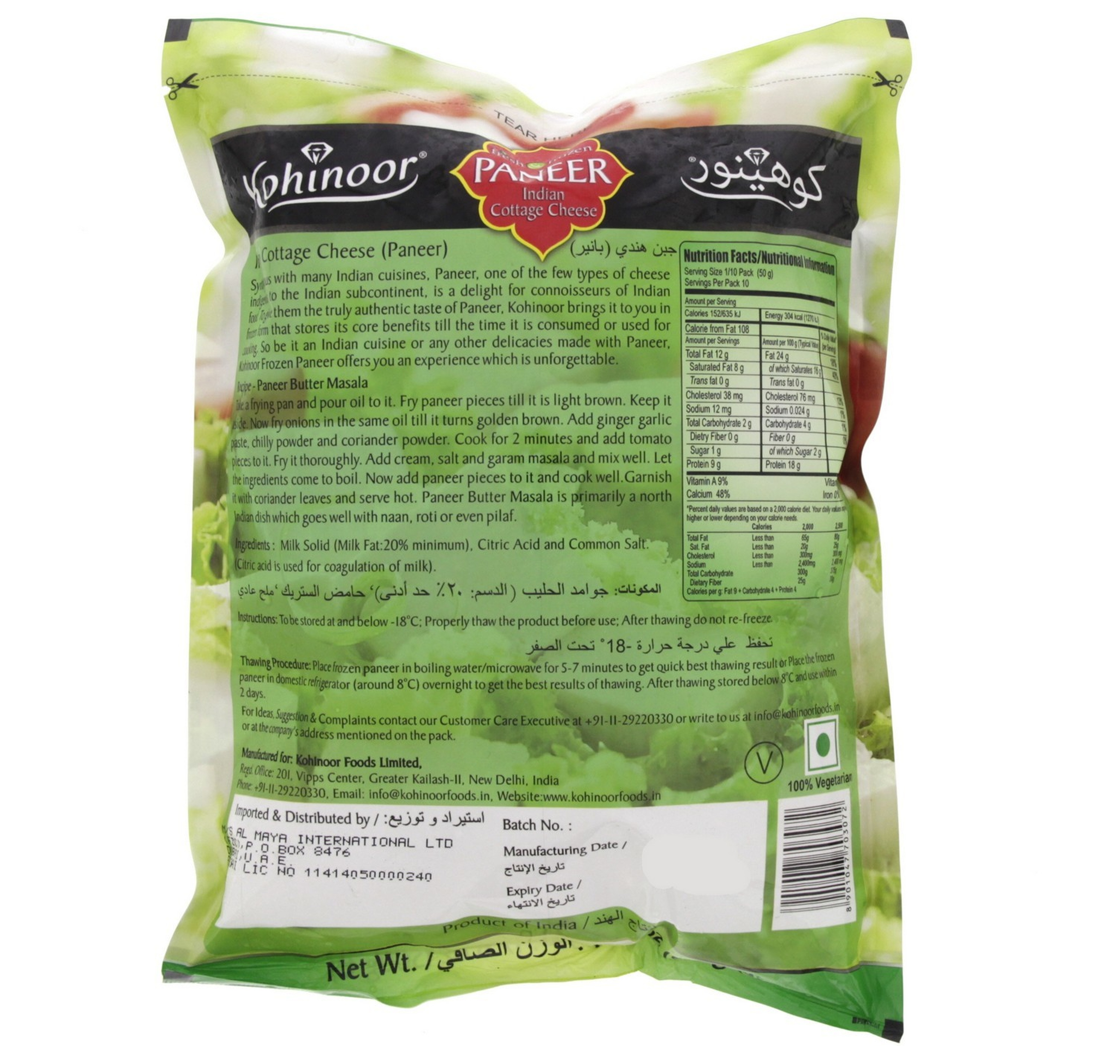 Kohinoor Fresh And Frozen Paneer 500 G