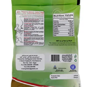 Goldalex Molokhia Minced 400 G