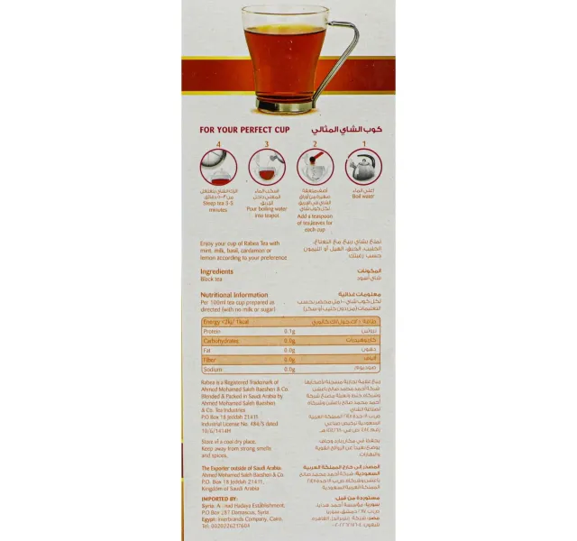 شاي ربيع إكسبريس بنكهة طبيعية غنية 400 جم