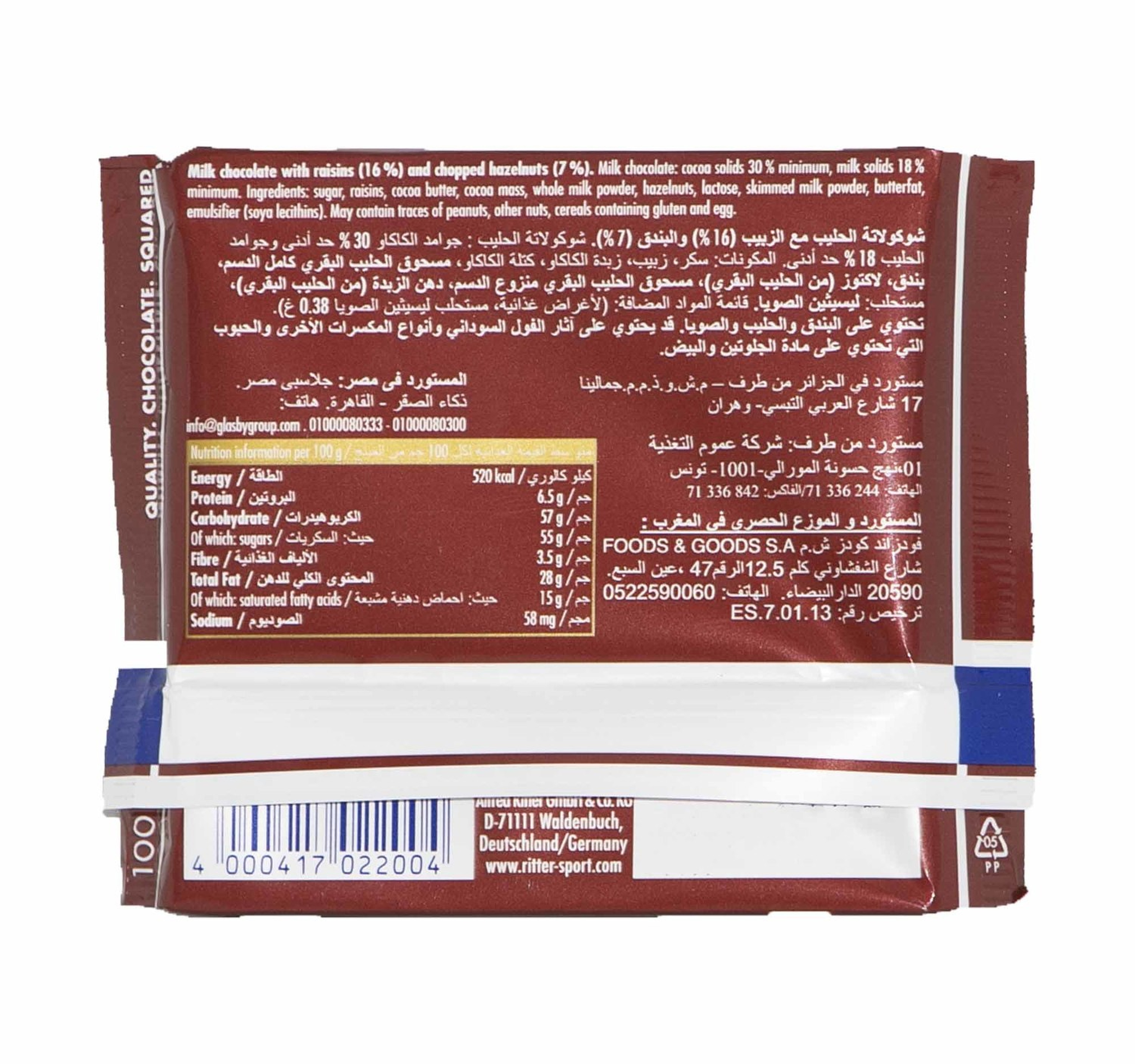 ريتر سبورت شوكولاتة بالزبيب و البندق 100 جم