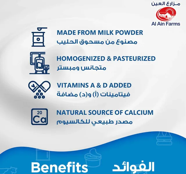 Al Ain Long Life Milk Full Cream 1 Litre