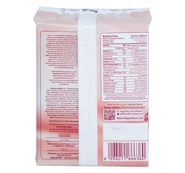 LuLu Strawberry Puff Pastry Croissant 6 x 50 g