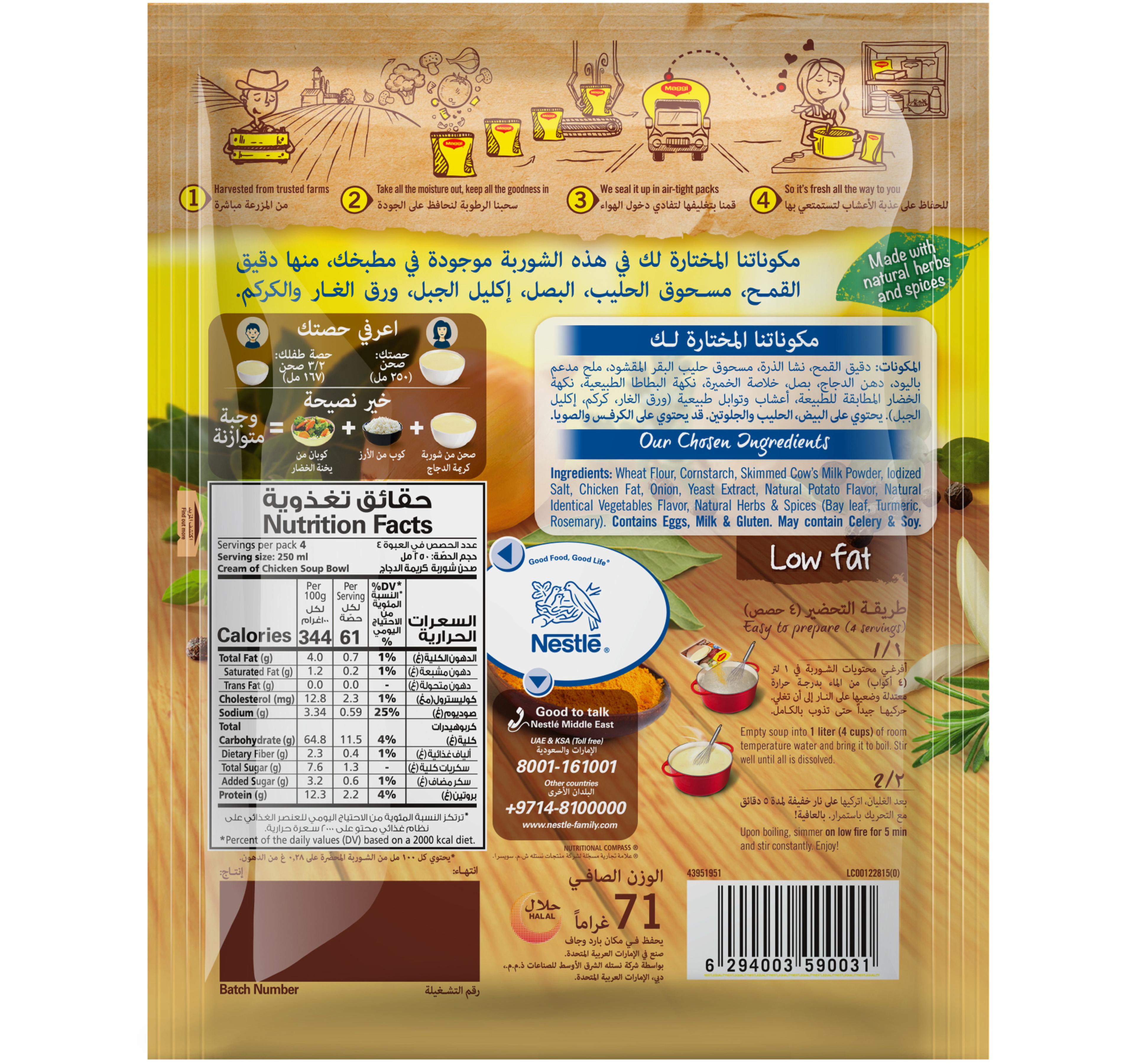 Maggi Cream Of Chicken Soup 71 G