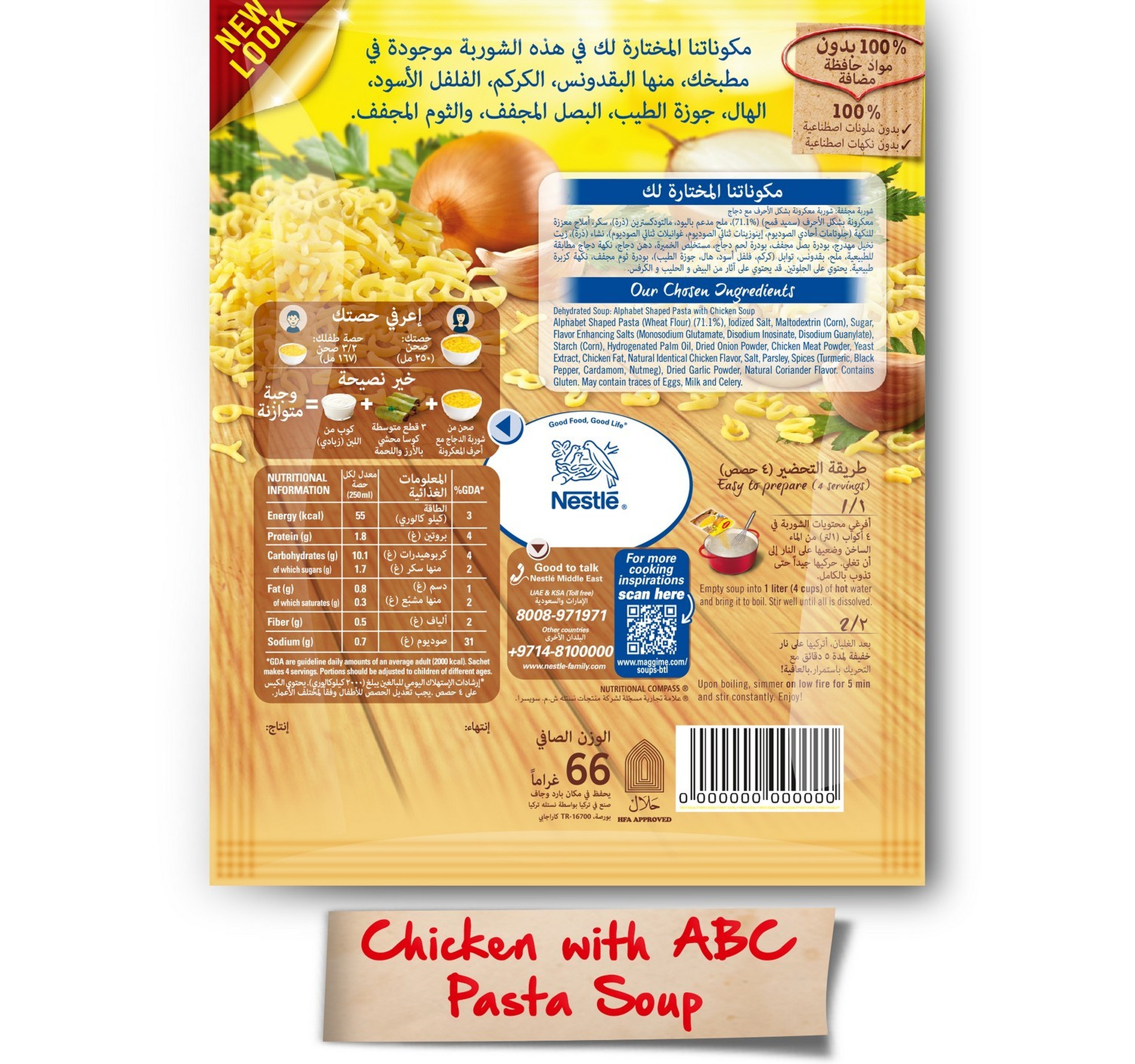 Maggi Chicken With Abc Pasta Soup 66 G