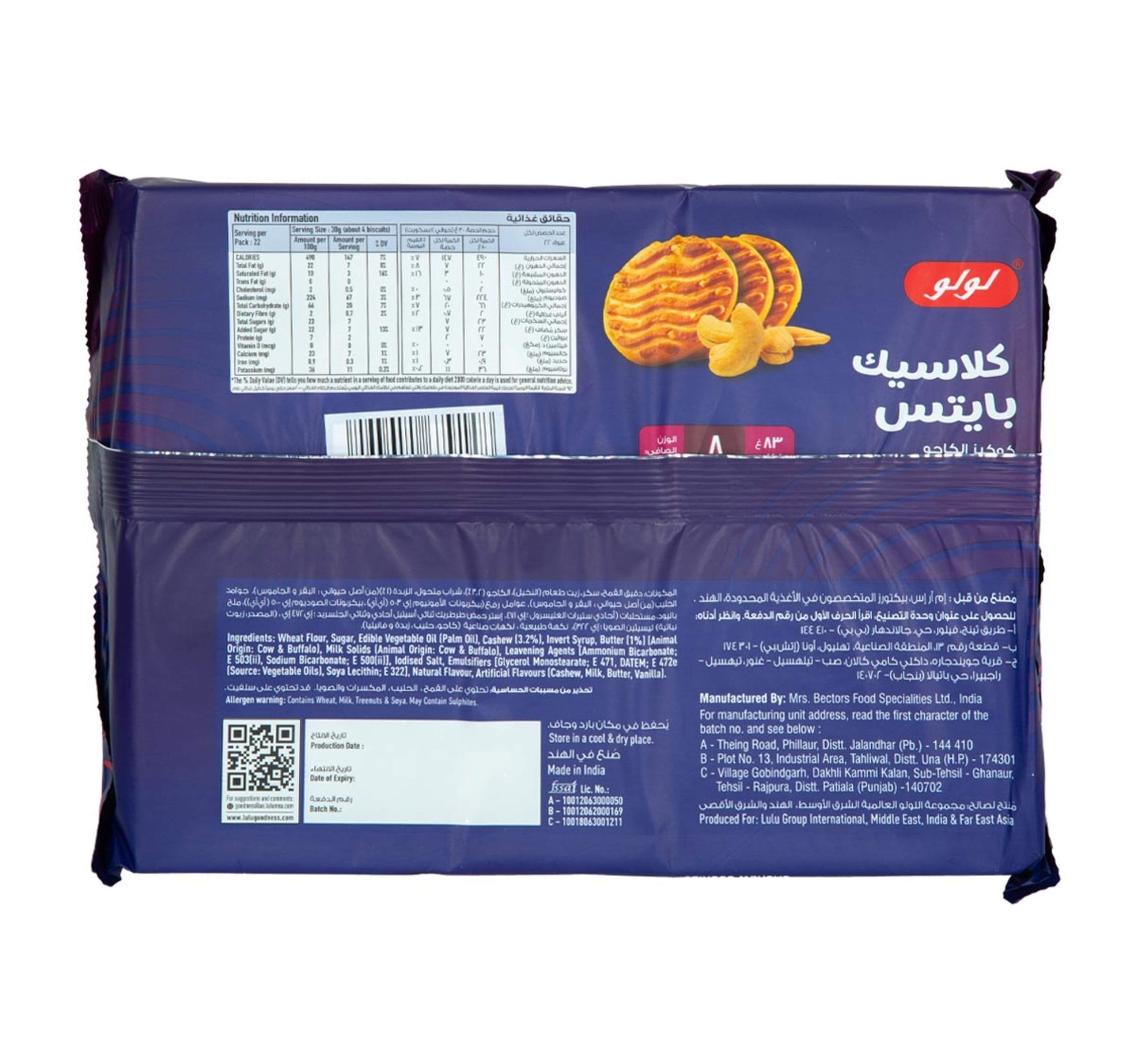 Lulu Classic Bites Cashew Cookies 83 G