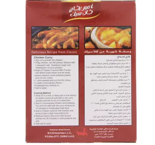 أمريكان كلاسيك إنستانت كوكونت ميلك باودر 150 G