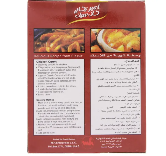 أمريكان كلاسيك إنستانت كوكونت ميلك باودر 150 G