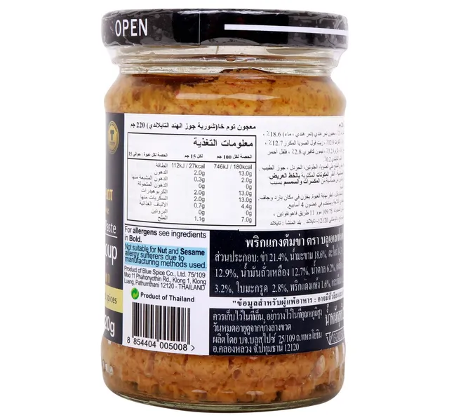 Blue Elephant Tom Kha Paste 220 g