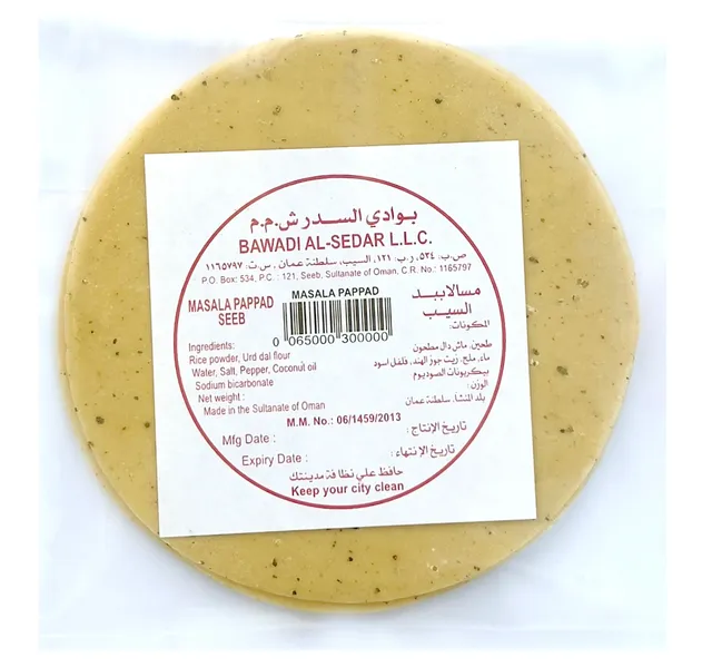السيب مسالا ببد 10 قطع