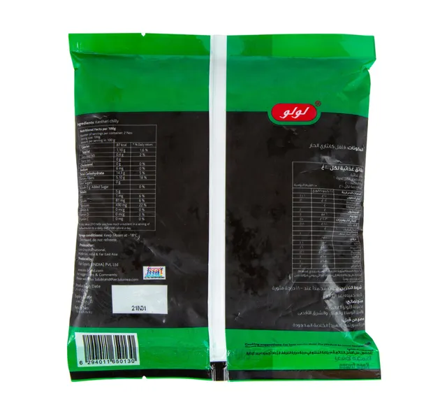 Lulu Frozen Bird Eye Chilli 200 G