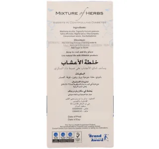 هيماني خليط أعشاب للسيطرة على السكري 20pcs