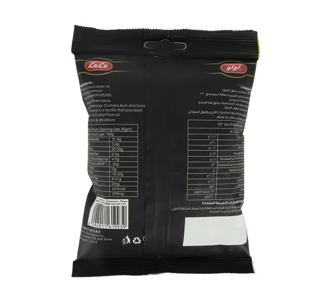 Lulu Salted Peanut 200 G