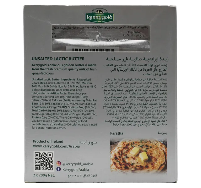 Kerry Gold Unsalted Butter 400 G