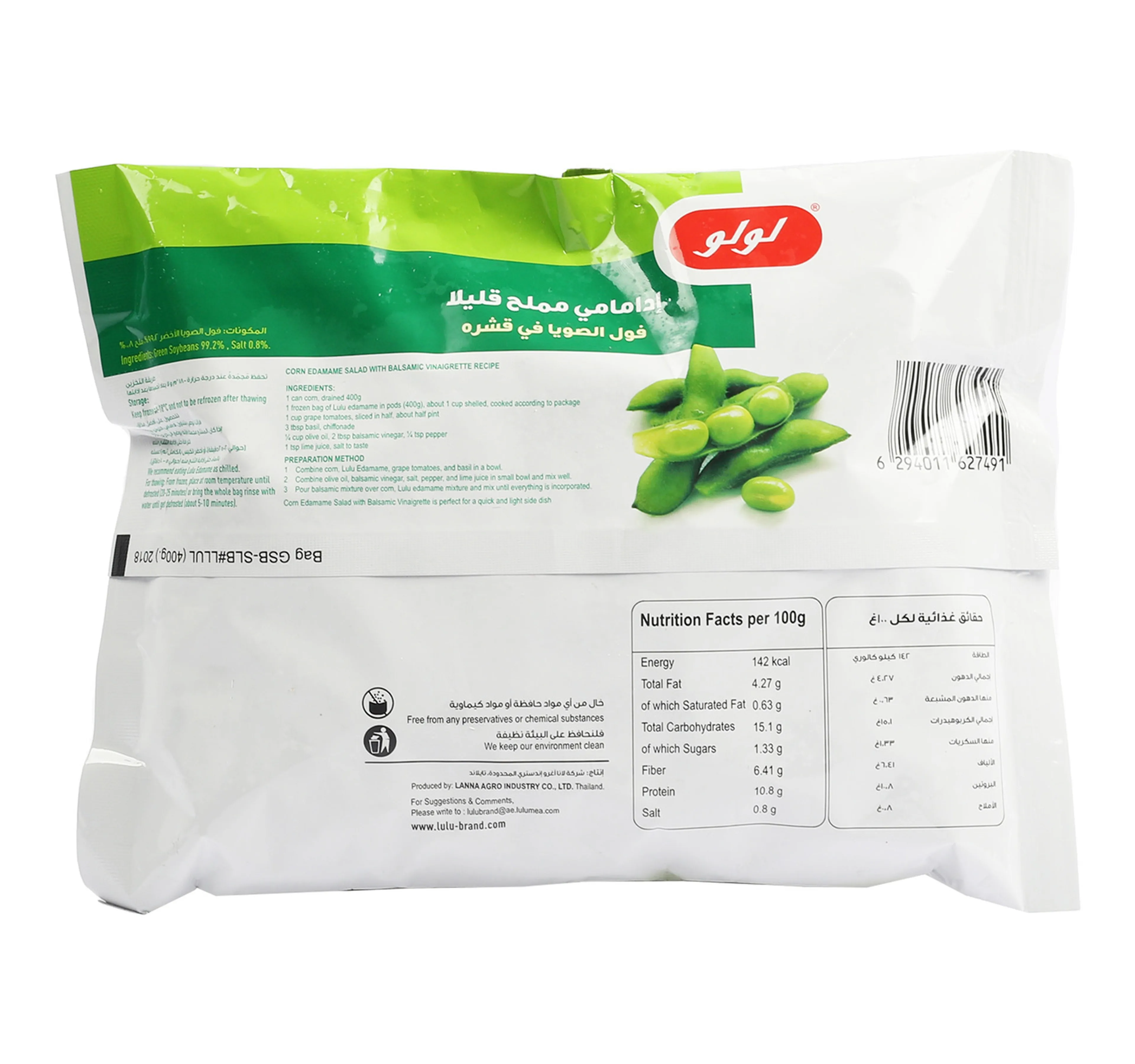 Lulu Edamame Soybeans 400 G