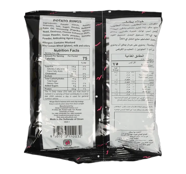 Al Mudhish Potato Ring Salsa 15 G