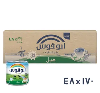Rainbow Cardamom Evaporated Milk 170 G