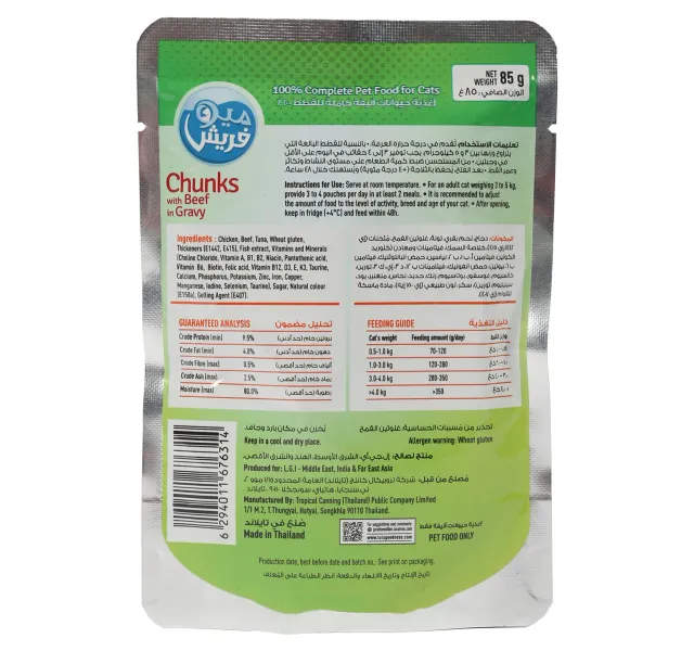 Meo Fresh Cat Food Chunks With Beef In Gravy 85 G
