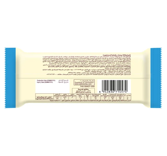 هيرشيز شوكولاتة كوكيز اند كريم 12.76 جم