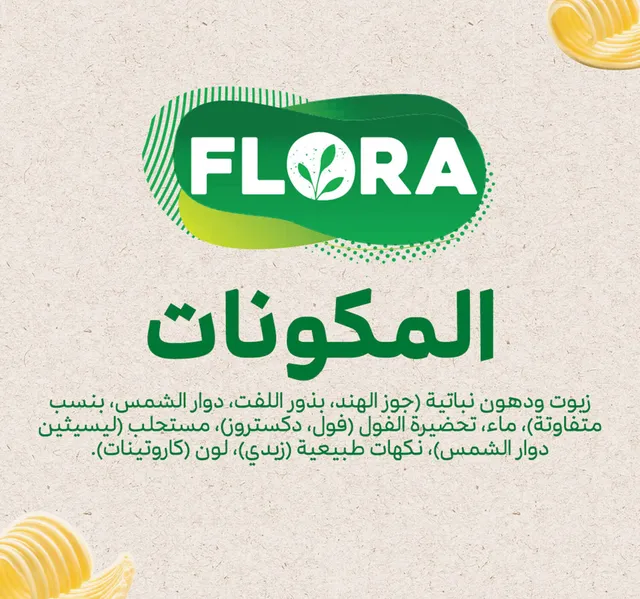 Flora Plant Based Unsalted Butter 200 G