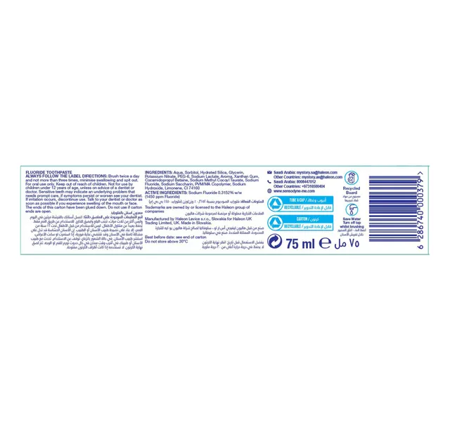 سنسوداين بروناميل أكتيف شيلد كول منت مبيض معجون أسنان 75 ml