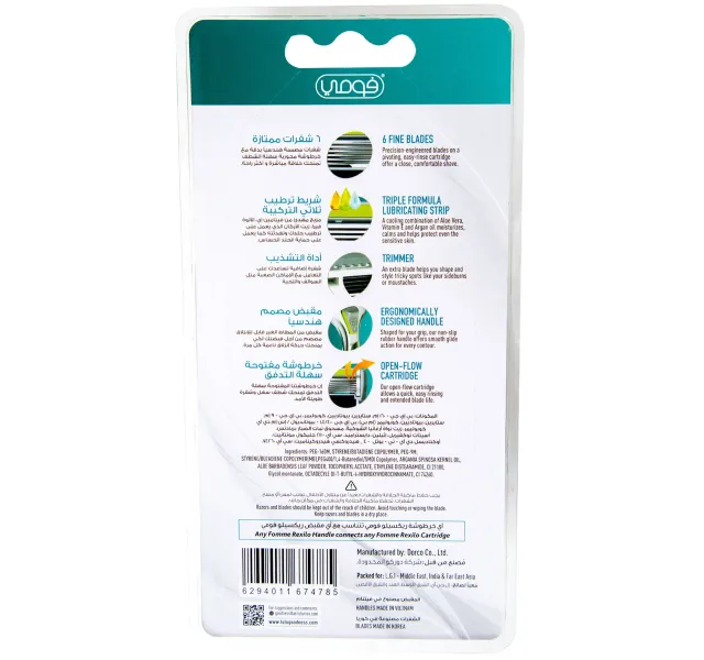 Fomme Rexilo 6 Fine Blades With Trimmer Razor 1 Pc