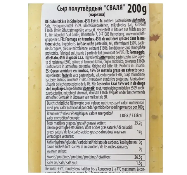 Svalya Semi Hard Tilsit Cheese 200 g