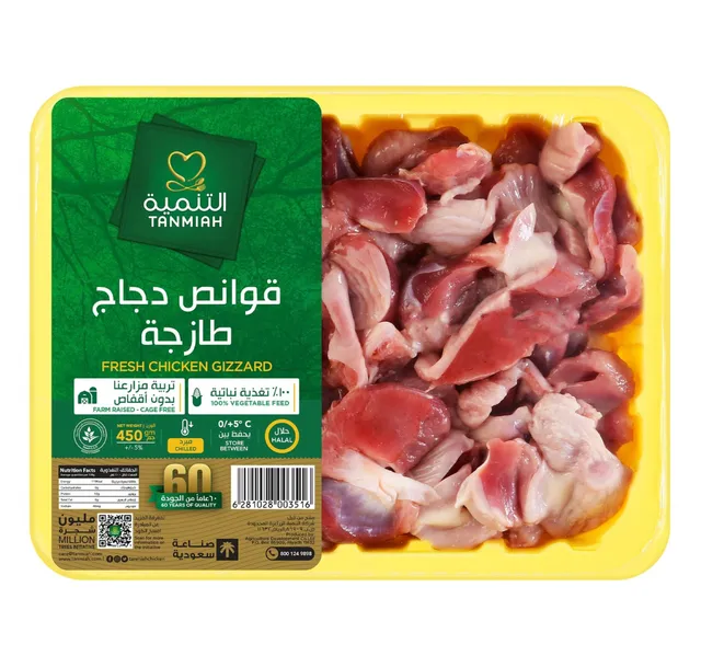 التنمية قوانص دجاج 450 جم