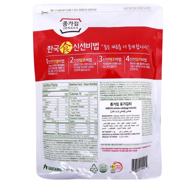 Jongga Poggi Whole Cabbage Kimchi 1 Kg
