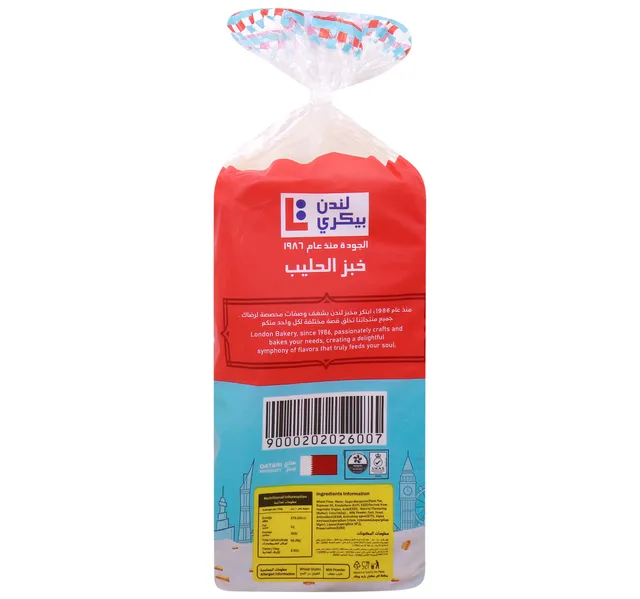 London Bakery Milkology Milk Filled Bread 620 g