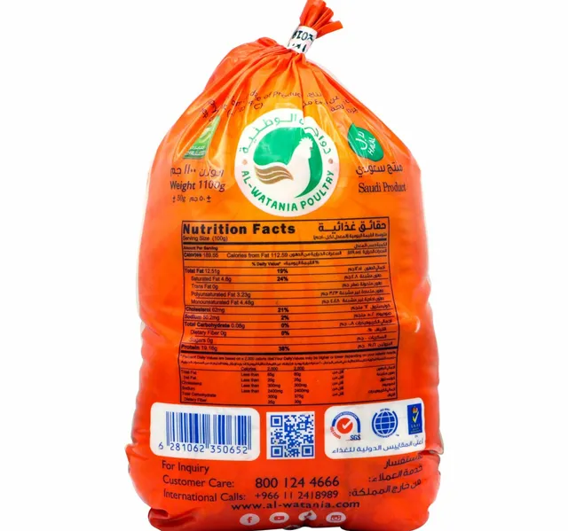 Al Watania Fresh Whole Chicken 1 1 Kg